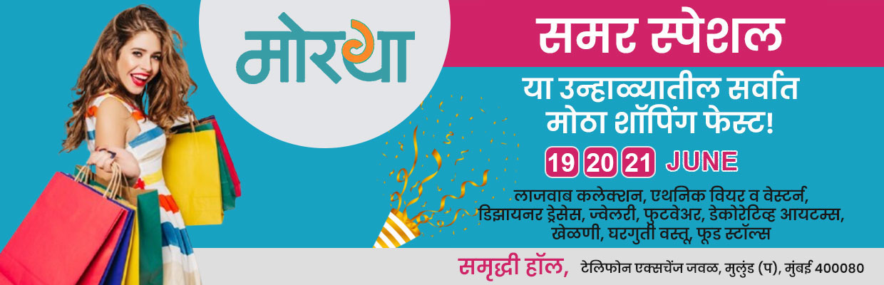 Moraya Events