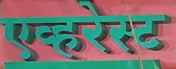 Everest Readymade